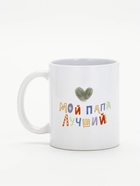 Кружка керамическая «Мой папа лучший», 320 мл 10930891