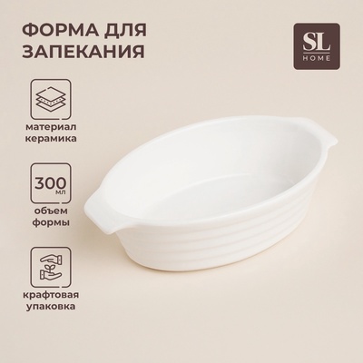 УЦЕНКА Форма для вып. из жаропрочной керамики SL Home «Санторини», 300 мл, 16×9.7×4.5 см, цв.белый 3
