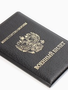 Обложка для военного билета, искусственная кожа, с гербом, 9.3×0.3×13.3 см, чёрная - Фото 2