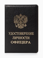 Чёрный