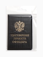 Обложка Удост. Личности офицера 8,6*0,3*12,4 см, Иск кожа, Герб золото, черный - фото 65463480