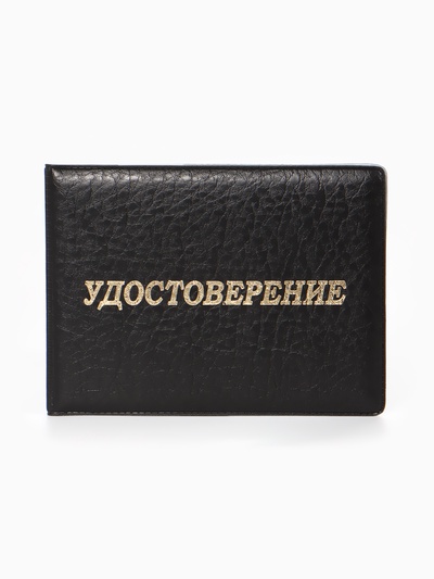 Обложка для удостоверения, искусственная кожа, тиснение, 11×0.3×8 см, чёрная