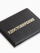 Обложка Удостоверение 11*0,3*8 см, Иск кожа, тисн. золото, черный - фото 65463490