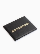 Обложка для удостоверения, искусственная кожа, тиснение, 11×0.3×8 см, чёрная - Фото 4