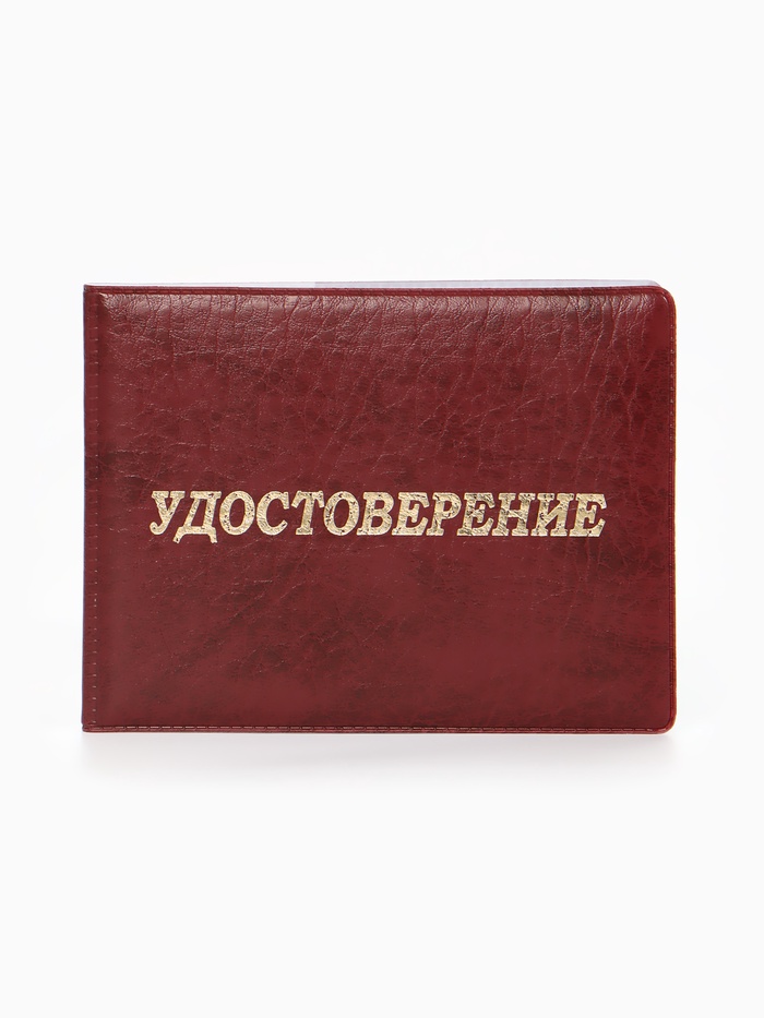Обложка для удостоверения, искусственная кожа, тиснение, 11×0.3×8 см, бордовая - Фото 1