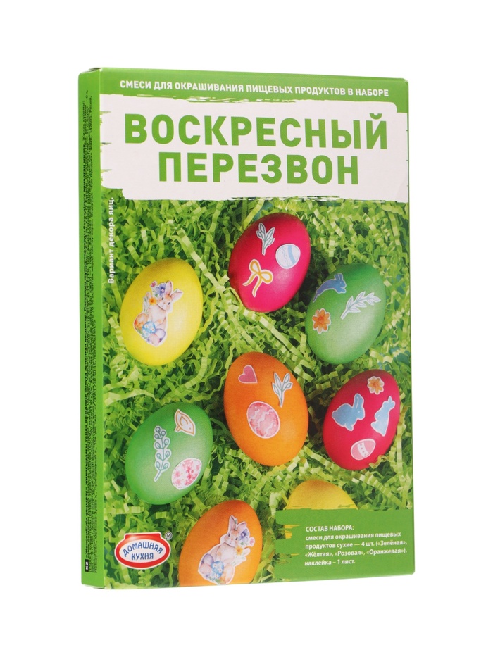 Смеси для окрашивания «Воскресный перезвон»