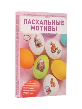 Смеси для окрашивания «Пасхальные мотивы»