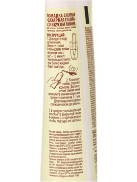 Помадка сахарная, со вкусом лимона