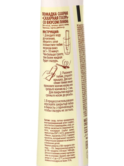 Помадка сахарная, со вкусом лимона, 120 г