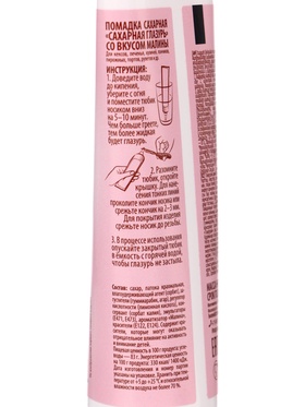 Помадка сахарная, со вкусом малины, 120 г