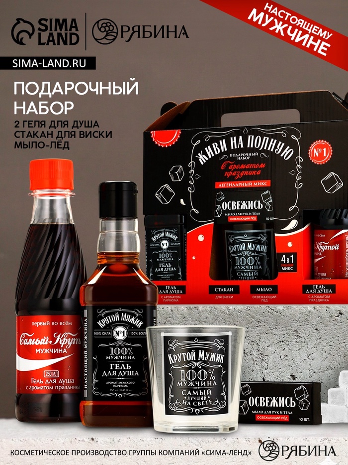 Подарочный набор «Живи на полную», гель для душа 2 шт. × 250 мл, мыло для рук и кружка, Чистое счастье - Фото 1