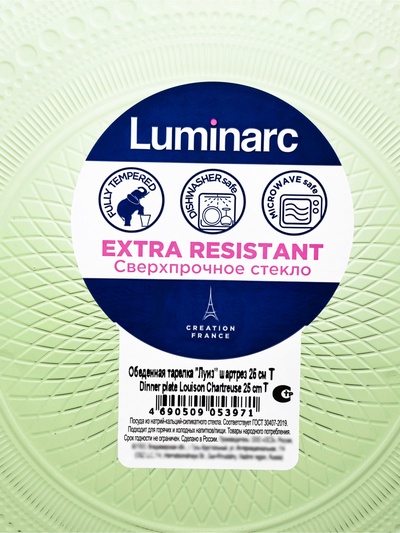Тарелка обеденная Luminarc «Луиз», d=25 см, стекло, шартрез