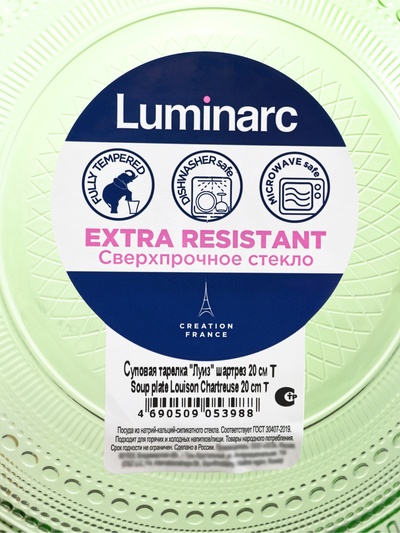 Тарелка суповая Luminarc «Луиз», d=20 см, стекло, шартрез