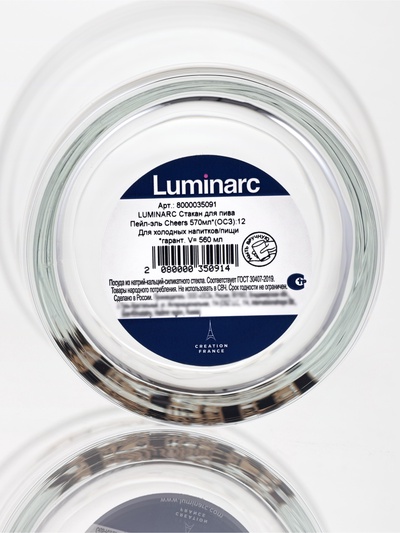 Кружка пивная Luminarc Cheers, 570 мл, стекло, прозрачные