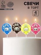 Свечи в торт на шпажке «Монстрик №2», 4 шт 10963678
