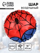 Воздушный шар фольгированный 18" «Героическая тема» - Фото 1