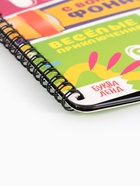 Книга с волшебным фонариком «Весёлые приключения. Буба», 14 стр. 10864468