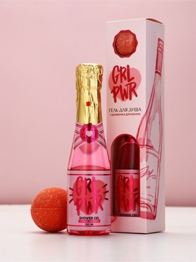 Подарочный набор GRL PWR, гель для душа шампанское 250 мл и бомбочка для ванны, Чистое счастье