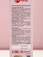 Подарочный набор GRL PWR, гель для душа шампанское 250 мл и бомбочка для ванны, Чистое счастье - Фото 11