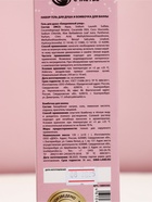 Подарочный набор Love Champagne, гель для душа шампанское 250 мл и бомбочка для ванны, Чистое счастье - Фото 11