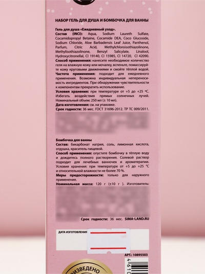 Подарочный набор Love Champagne, гель для душа шампанское 250 мл и бомбочка для ванны, Чистое счастье