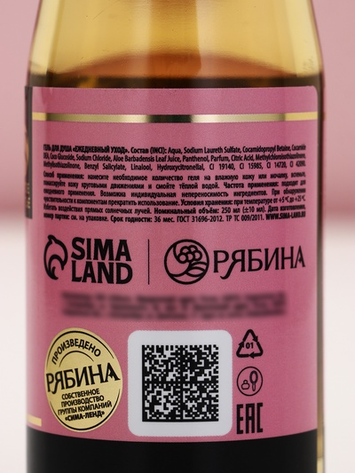 Подарочный набор Love Champagne, гель для душа шампанское 250 мл и бомбочка для ванны, Чистое счастье