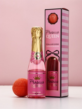 Подарочный набор Prosecco Queen, гель для душа шампанское 250 мл и бомбочка для ванны, Чистое счастье