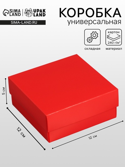 Коробка складная, крышка-дно, красная, 12×12×5 см