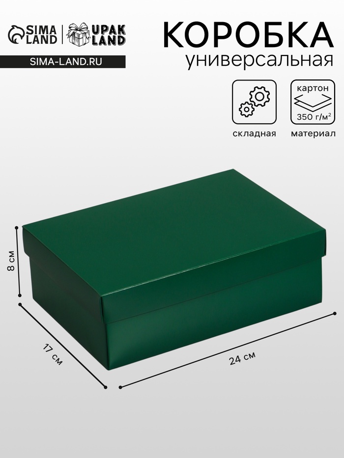 Коробка складная, крышка-дно, армейский зелёный, 24×17×8 см - Фото 1