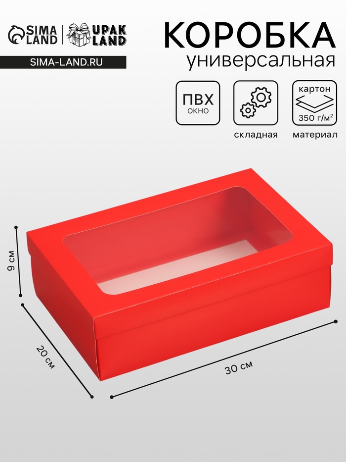 Коробка складная, крышка-дно «Красная», с окном 30×20×9 см - Фото 1