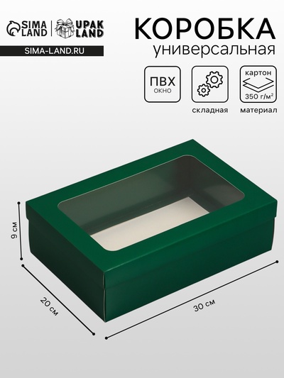 Коробка складная, крышка-дно «Армейский зелёный», с окном, 30×20×9 см