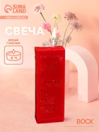 Свеча с надписью Light a candle, 1.5×1.5×8.5 см, соевый воск, МИКС - Фото 1