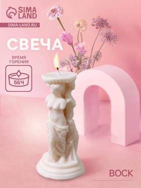 Свеча «Афродита», 8×8×15 см, соевый воск
