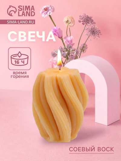 Свеча «Волнистые линии», 5×5×6 см, соевый воск, МИКС