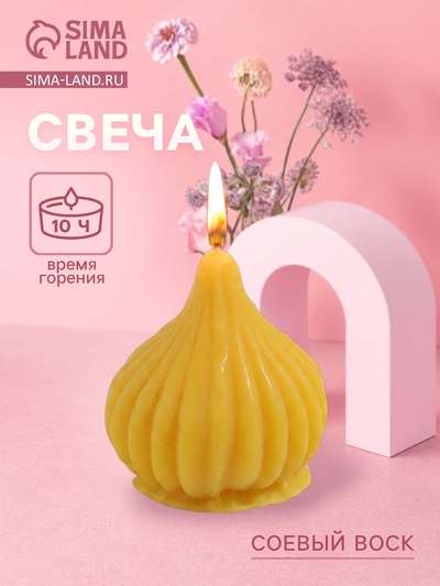 Свеча «Луковица», 5×5×5 см, соевый воск, МИКС