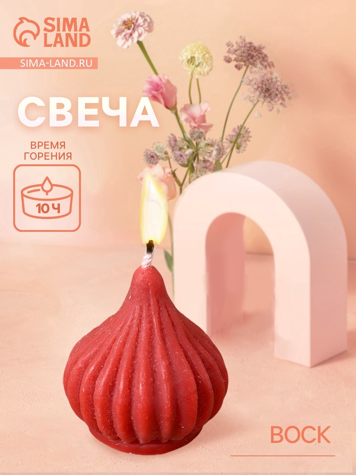 Свеча «Луковица», 5×5×5 см, соевый воск, МИКС - Фото 1
