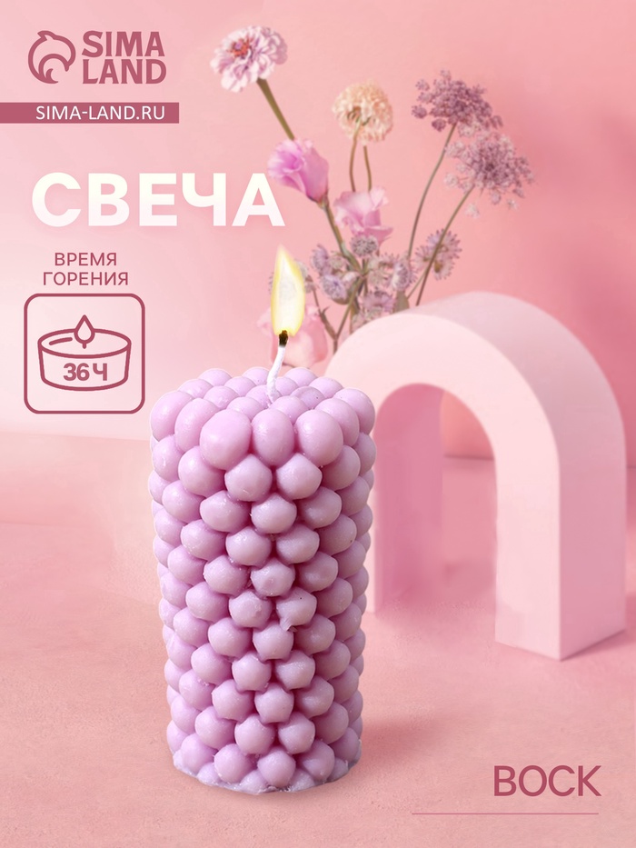 Свеча «Столб шарики», 5×5×9 см, соевый воск, МИКС - Фото 1