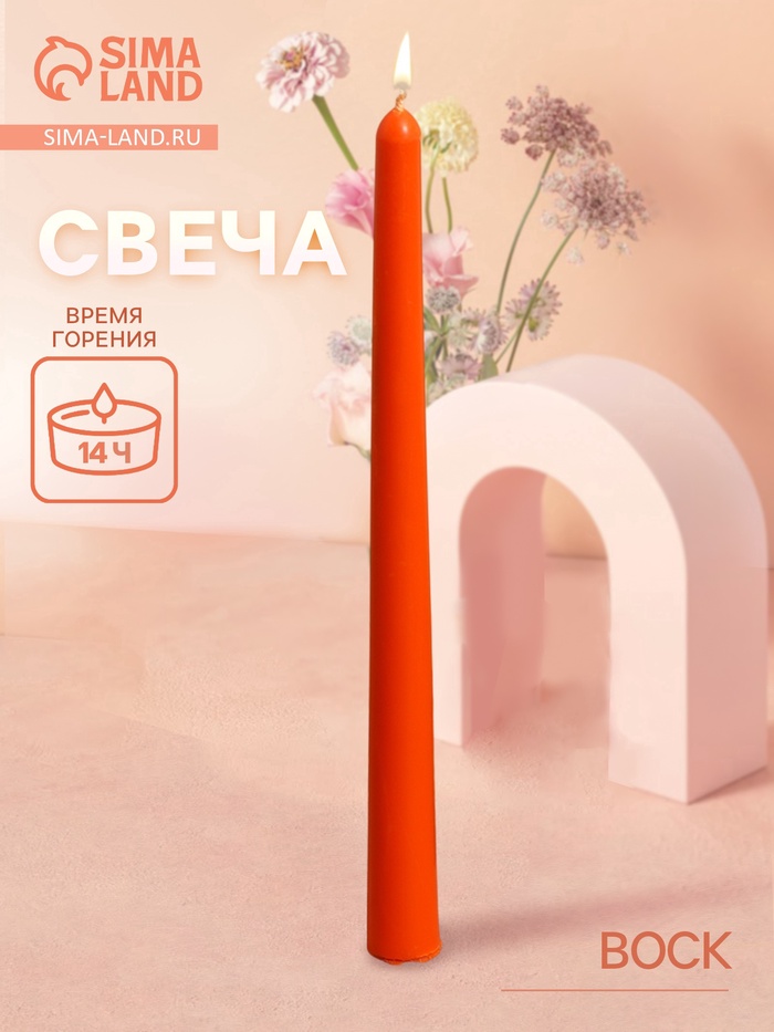 Свеча тонкая, 2×2×25 см, соевый воск, МИКС - Фото 1