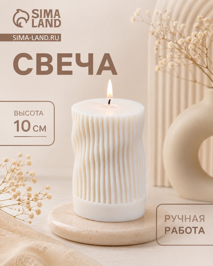 Свеча «Волна», 6.5×6.5×10 см, соевый воск