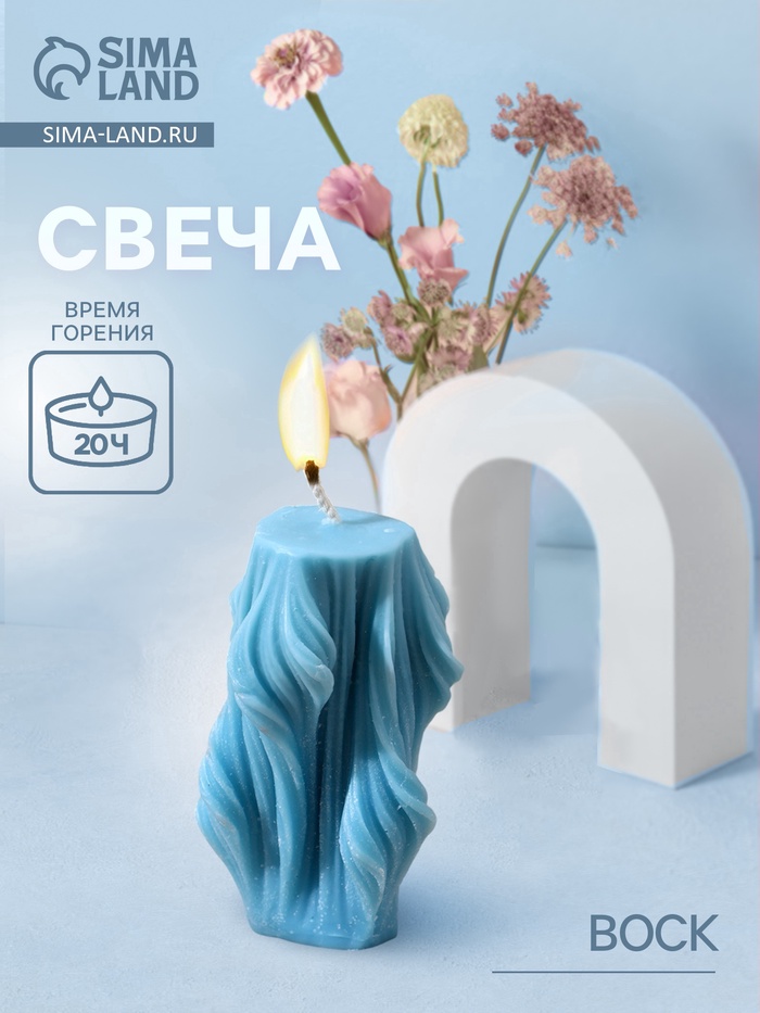 Свеча «Вуаль», 5×5×8 см, соевый воск, микс - Фото 1