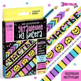 {{photo.Alt || photo.Description || 'УЦЕНКА Набор для творчества Украшение из бисера , смайлы'}}