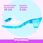 УЦЕНКА Набор украшений "Туфельки для принцессы" свет, голубой 10979921
