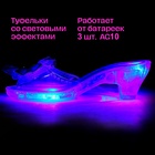 УЦЕНКА Набор украшений "Туфельки для принцессы" свет, голубой 10979921