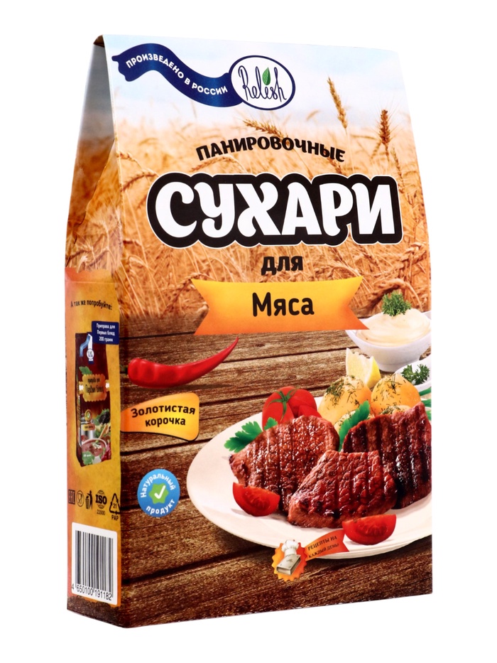 Сухари панировочные для мяса тв/уп 200 гр*14 шт, Relish