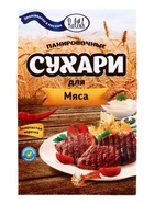 Сухари панировочные, для мяса, 200 г  (артикул 10972765)  большой выбор товаров оптом и в розницу по низким ценам с доставкой