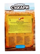 Сухари панировочные, для мяса, 200 г - Фото 3