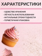 Посыпка кондитерская «Ванильный сахар», 15 г - Фото 2