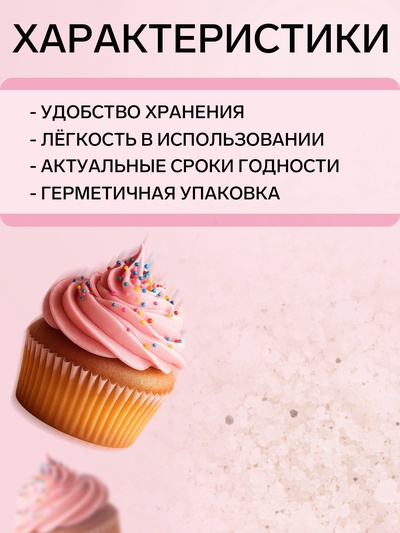 Посыпка кондитерская «Ванильный сахар», 15 г