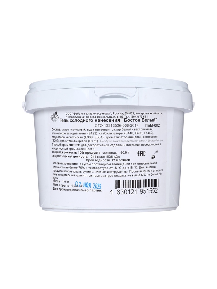 Гель холодного нанесения «Бостон Белый», 1 кг