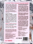 Смесь сухая для сахарной глазури «Фа Айсинг», не содержит диоксид титана, 1 кг  (артикул 10974136)  большой выбор товаров оптом и в розницу по низким ценам с доставкой